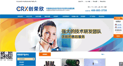 Desktop Screenshot of crxbarcode.com
